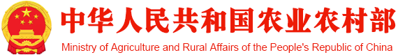 农业农村部