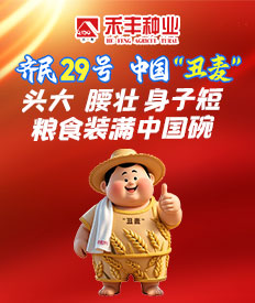 淄博禾丰种业科技股份有限公司