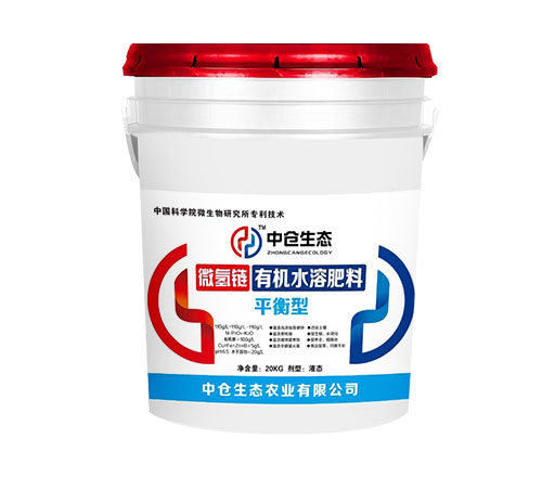 微氢链有机水溶肥料平衡型