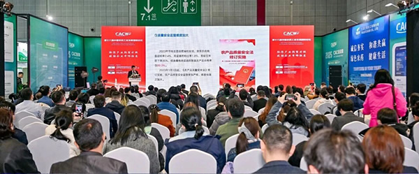 第二十六届中国国际农用化学品及植保展览会（CAC2026）