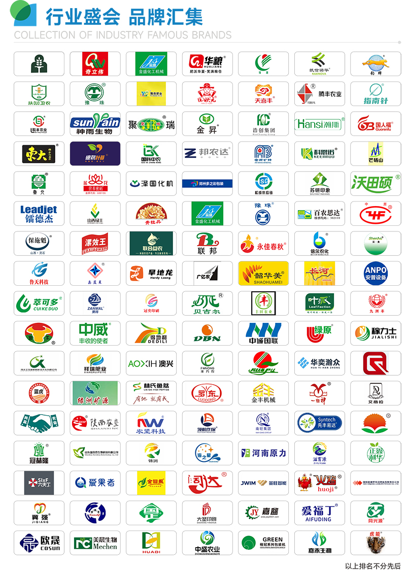 2026第23届中原农资双交会