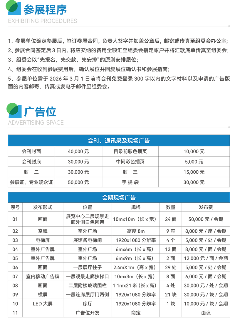 2026第23届中原农资双交会