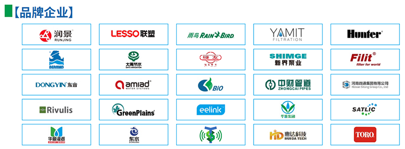 世界灌溉科技大会 第12届北京国际灌溉技术博览会 第12届北京国际智慧农业博览会