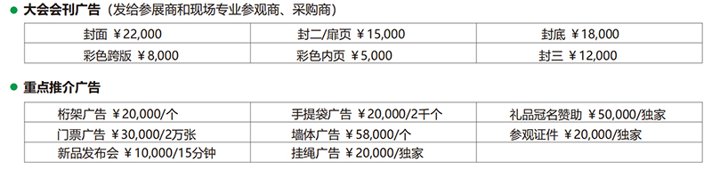 世界灌溉科技大会 第12届北京国际灌溉技术博览会 第12届北京国际智慧农业博览会