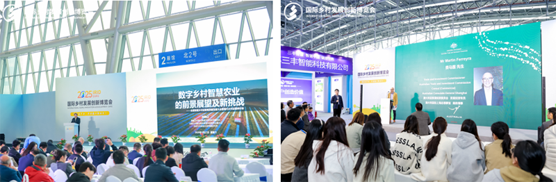 2026IRID国际乡村发展创新博览会