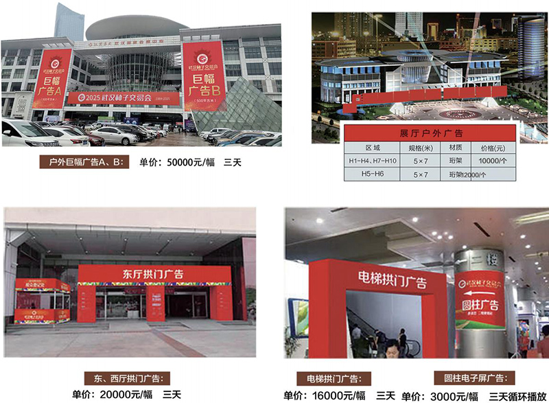 2026第四十三届武汉种子交易会