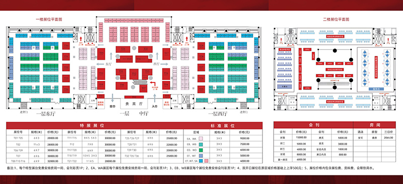 2026第四十三届武汉种子交易会