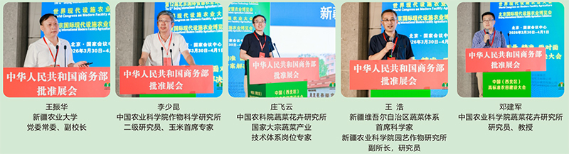 2026第24届中国新疆国际农业博览会