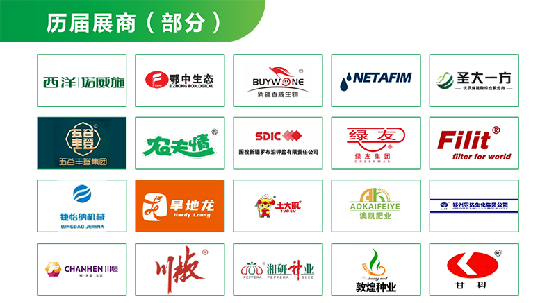 2026第24届中国新疆国际农业博览会