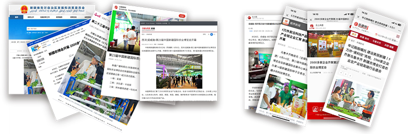 2026第24届中国新疆国际农业博览会