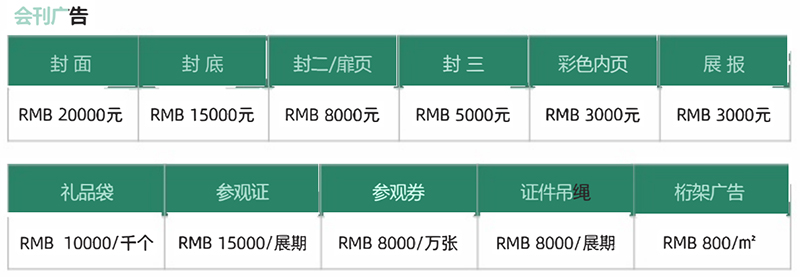 2026海南（三亚）国际热带高效农业博览会