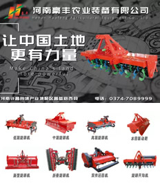 河南豪丰机械制造有限公司