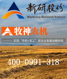 新疆机械研究院股份有限公司