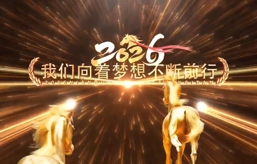 四新助农麦向丰收一2026小麦单产提升启动会 开场