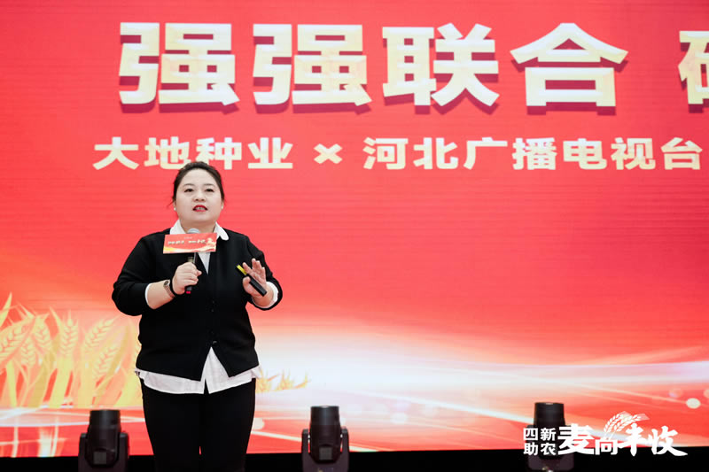 四新助农麦向丰收一2026小麦单产提升启动会 农沃斯