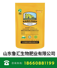 山东鲁汇生物肥业有限公司