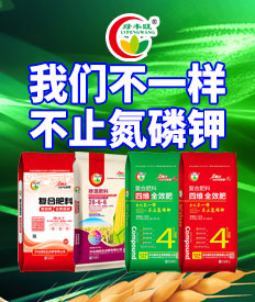 河北绿旺生态肥有限公司