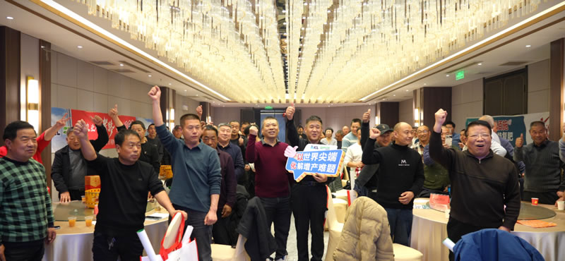 抢先春管丰收 100 分！易佰施特复肥辛集市场启动会隆重召开