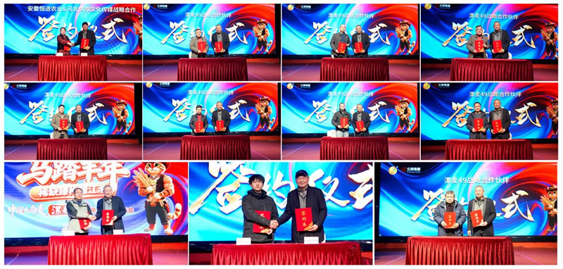 圆满落幕，共启种业振兴新征程