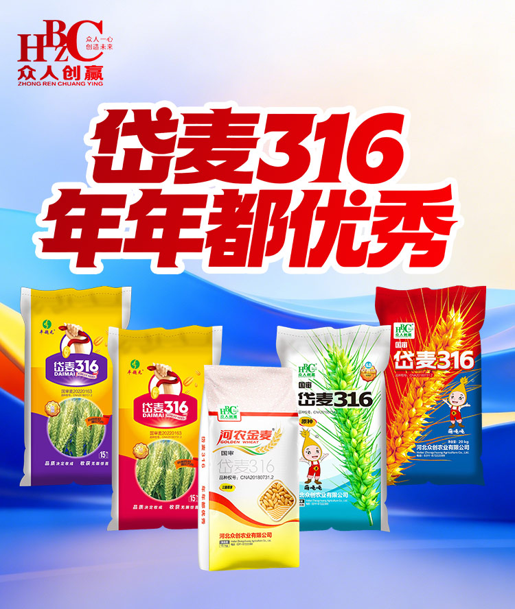 ☆河北众创农业有限公司☆