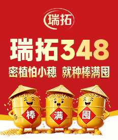 河北瑞拓农业科技有限公司