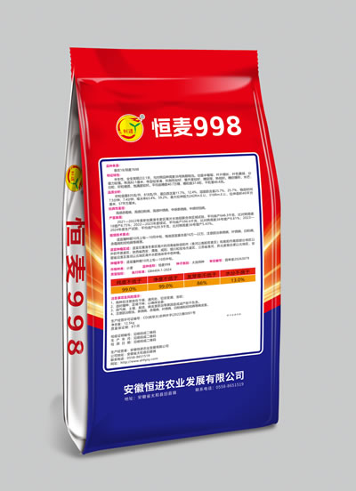恒麦998