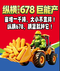 北京纵横种业科技有限公司