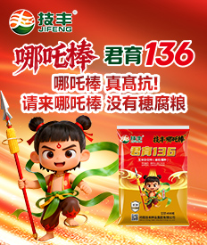 河南技丰种业集团有限公司
