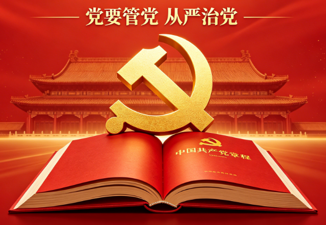 农业农村部党组与驻部纪检监察组会商 部署全面从严治党重点任务