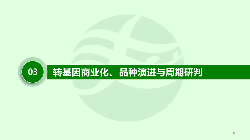 李继军:拐点已至 破局新生——2026-2027年度玉米种业发展形势分析与预测 李继军:拐点已至 破局新生——2026-2027年度玉米种业发展形势分析与预测