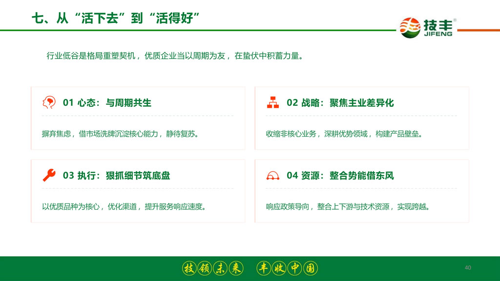 李继军:拐点已至 破局新生——2026-2027年度玉米种业发展形势分析与预测 李继军:拐点已至 破局新生——2026-2027年度玉米种业发展形势分析与预测