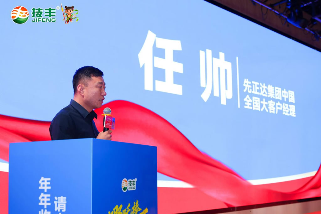 先正达集团中国全国大客户经理 任帅 先正达集团中国全国大客户经理 任帅