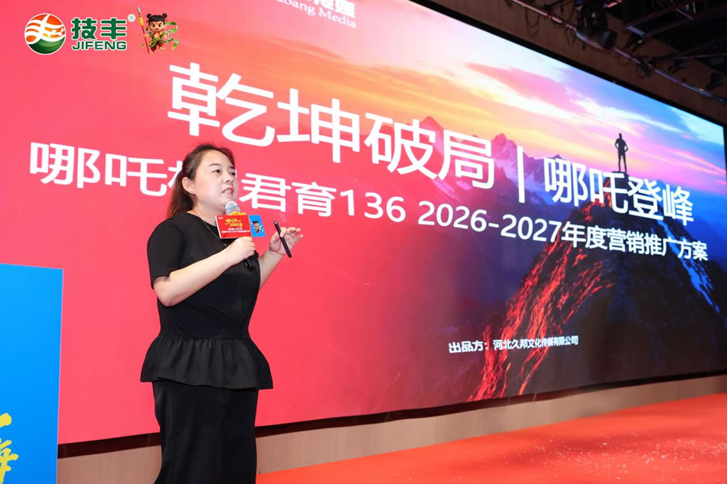 河北久邦文化传媒有限公司 总经理 丁梓 河北久邦文化传媒有限公司 总经理 丁梓
