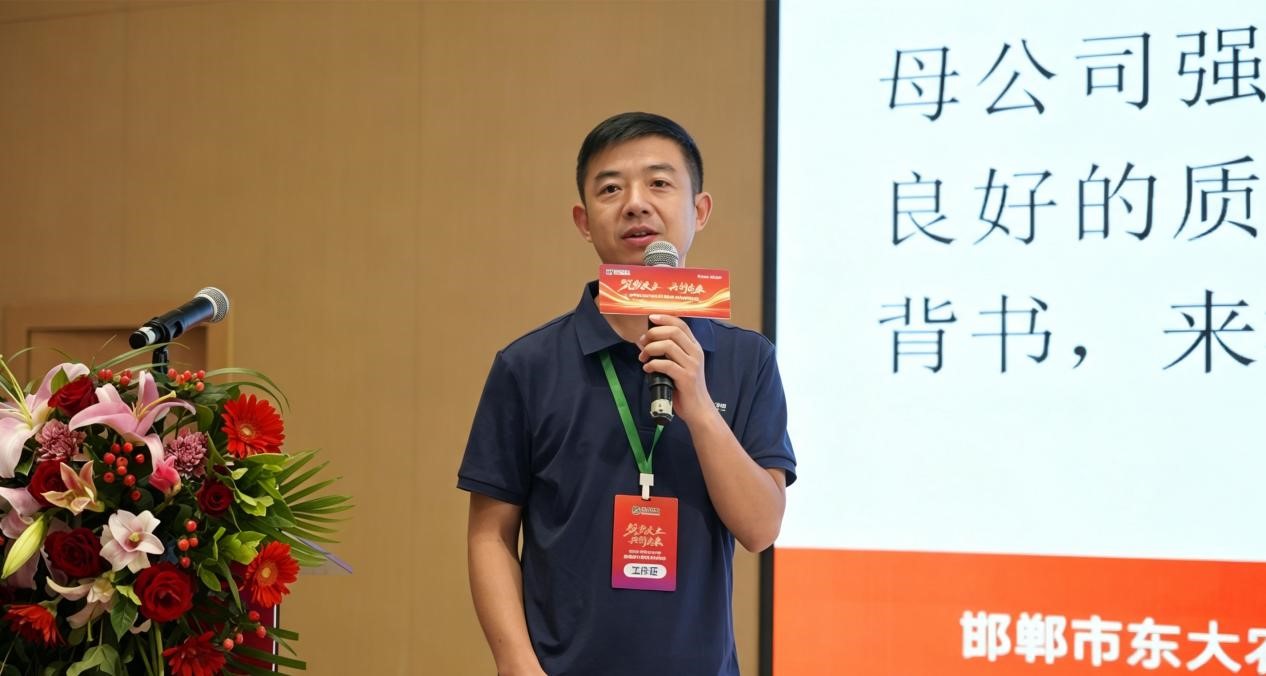2026东大农业首届客户战略合作峰会圆满举行! 2026东大农业首届客户战略合作峰会圆满举行!