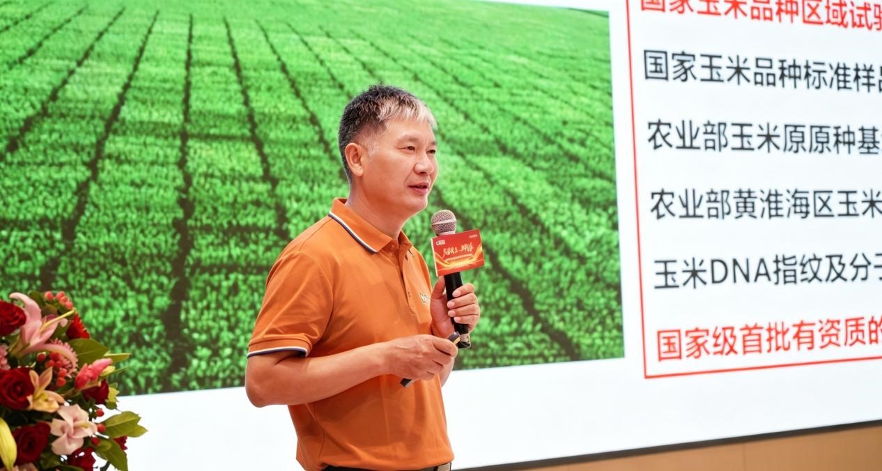 2026东大农业首届客户战略合作峰会圆满举行! 2026东大农业首届客户战略合作峰会圆满举行!