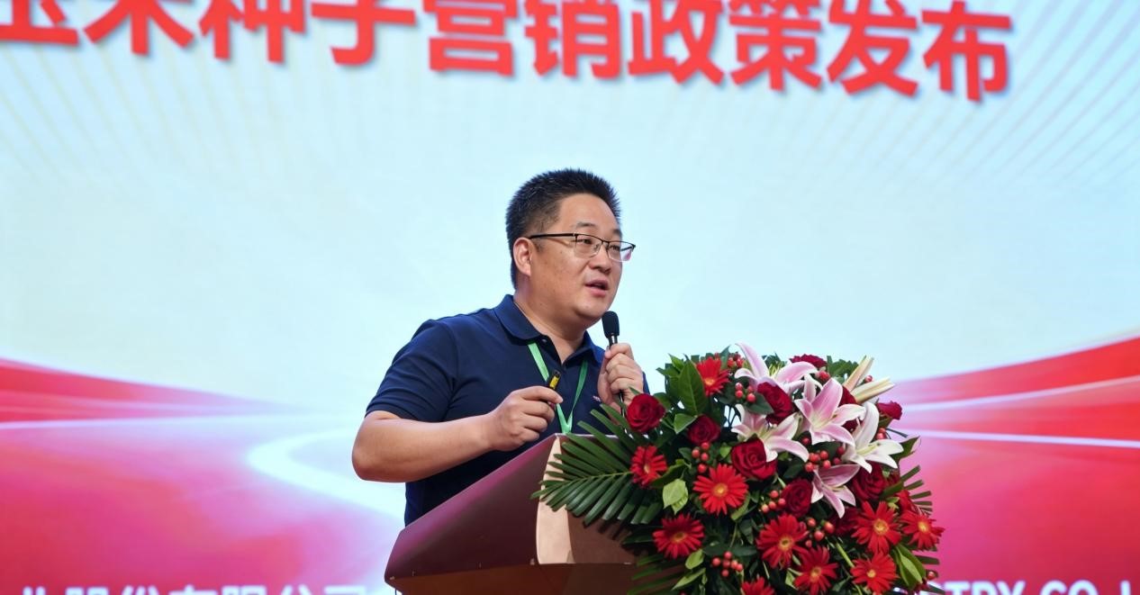 河北沃土种业股份有限公司副总经理张磊 河北沃土种业股份有限公司副总经理张磊