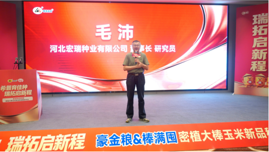 毛总讲话